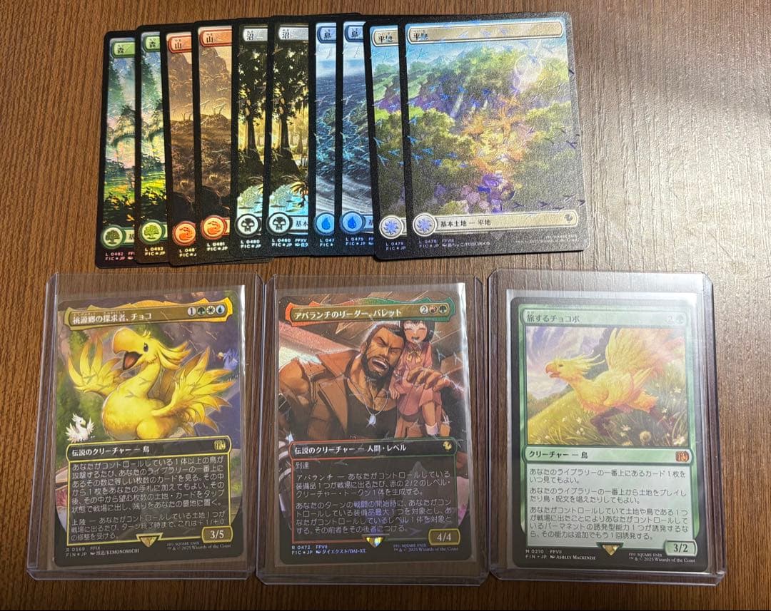 MTG マジックザギャザリング　FFコラボ　チョコボバンドル　開封品セット