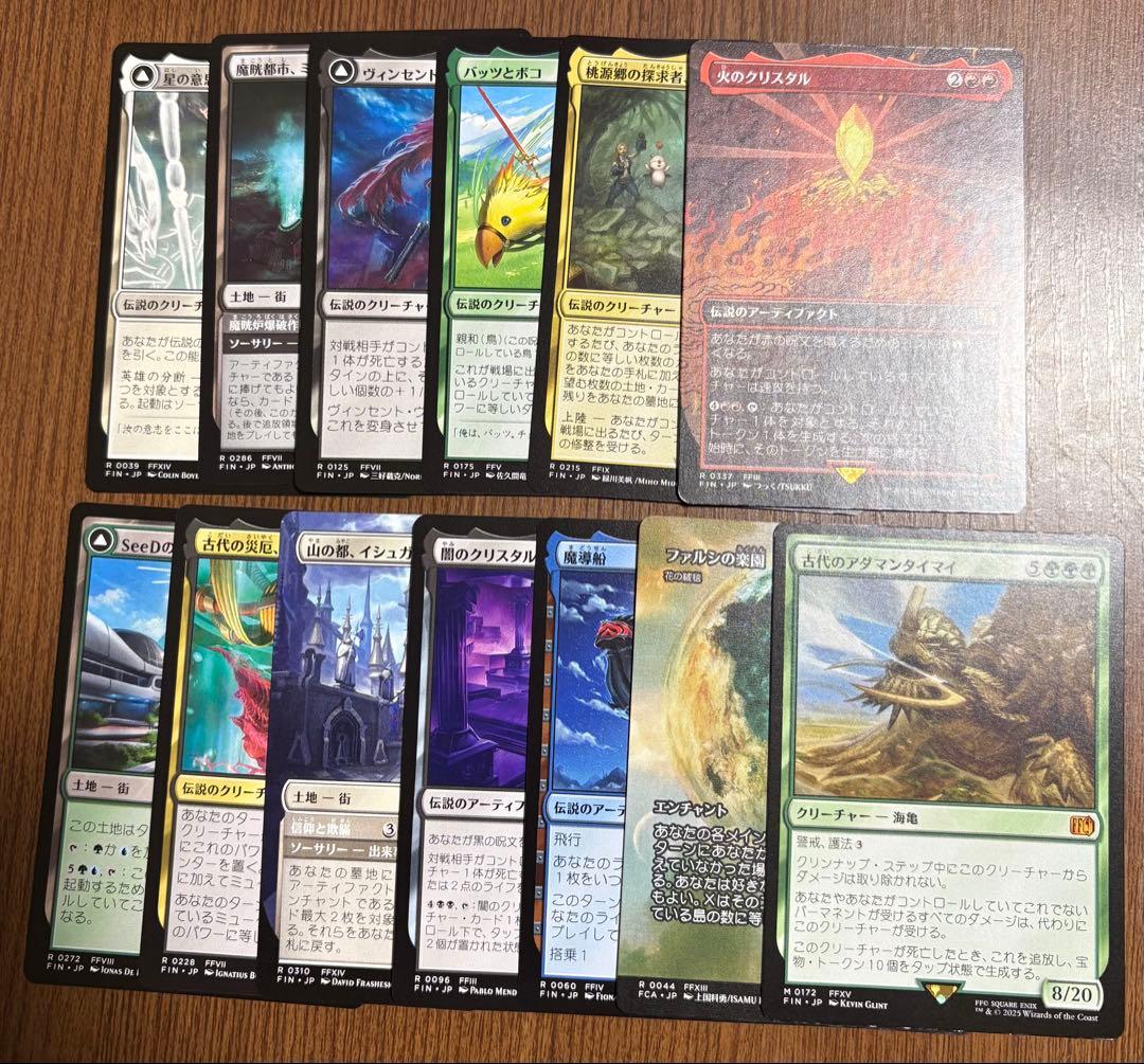 MTG マジックザギャザリング　FFコラボ　チョコボバンドル　開封品セット
