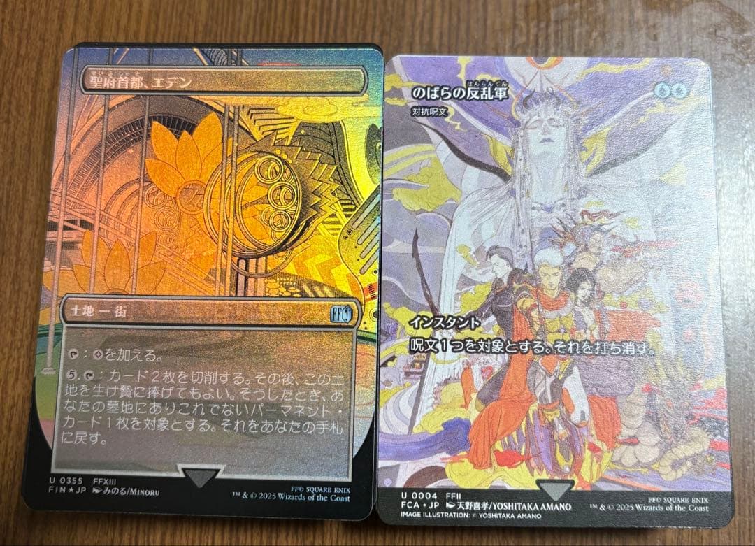 MTG マジックザギャザリング　FFコラボ　チョコボバンドル　開封品セット