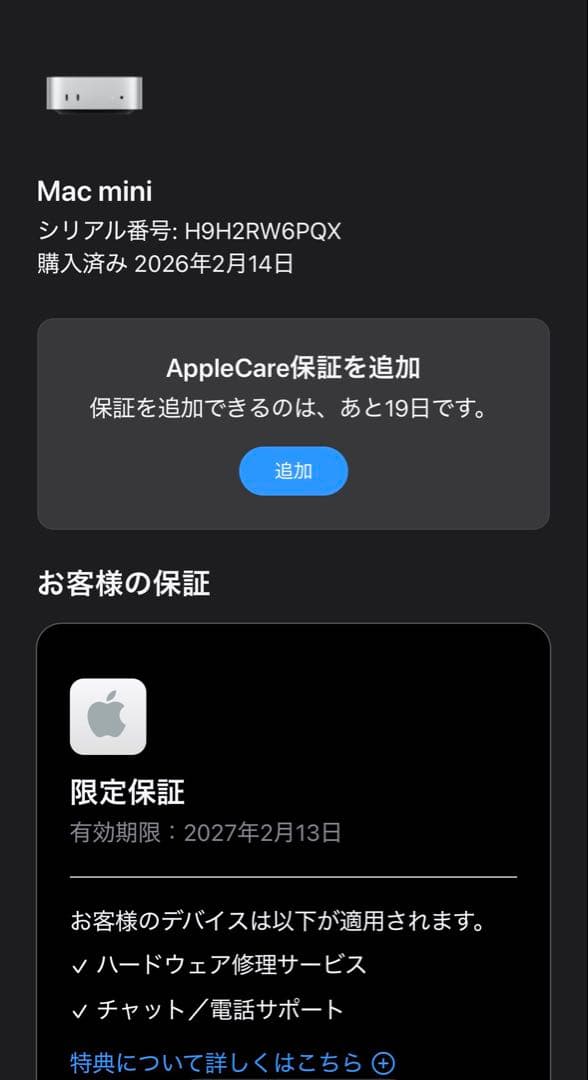Macデスクトップ Mac mini m4 24GB 512GB