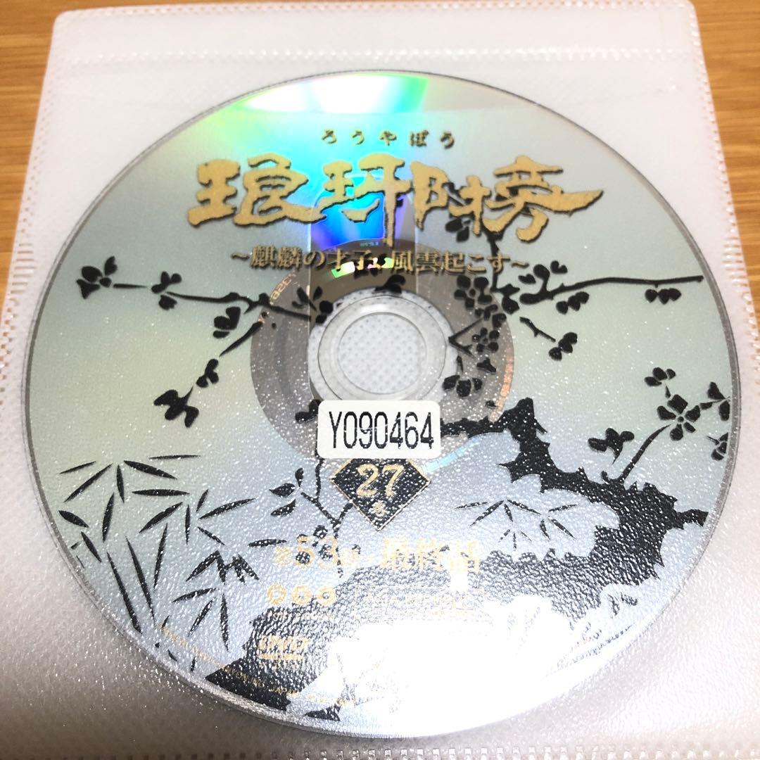 【中国ドラマ】琅琊榜（ろうやぼう）〜麒麟の才子風雲起こす〜　DVD 全27巻