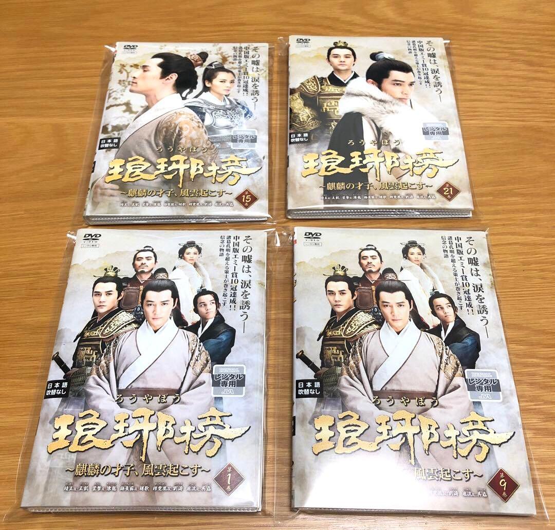 【中国ドラマ】琅琊榜（ろうやぼう）〜麒麟の才子風雲起こす〜　DVD 全27巻
