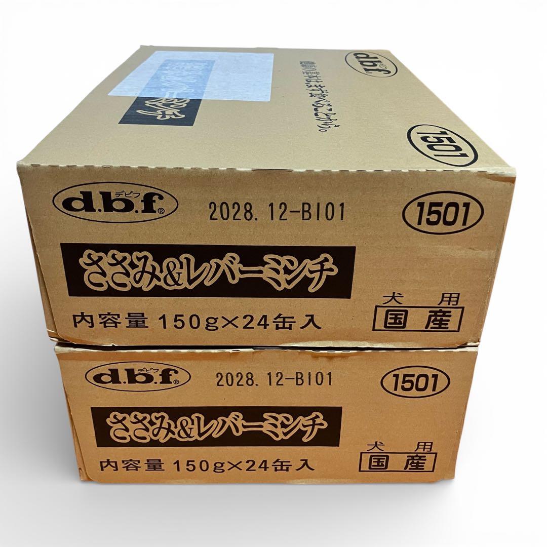 デビフ　ささみ&レバーミンチ　2箱（48缶）