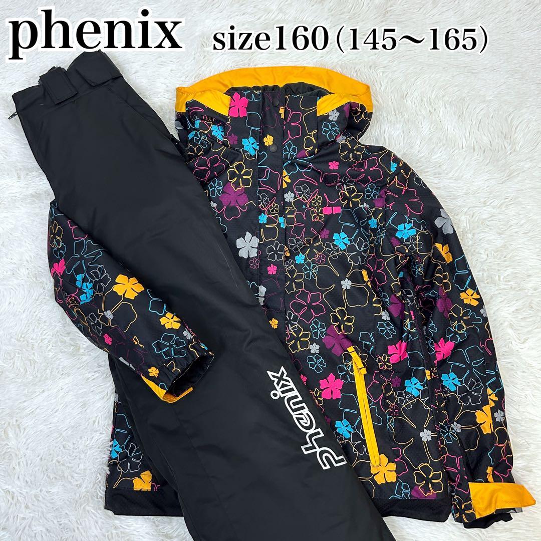 【美品】phenix フェニックス スキーウェア サイズ160 上下