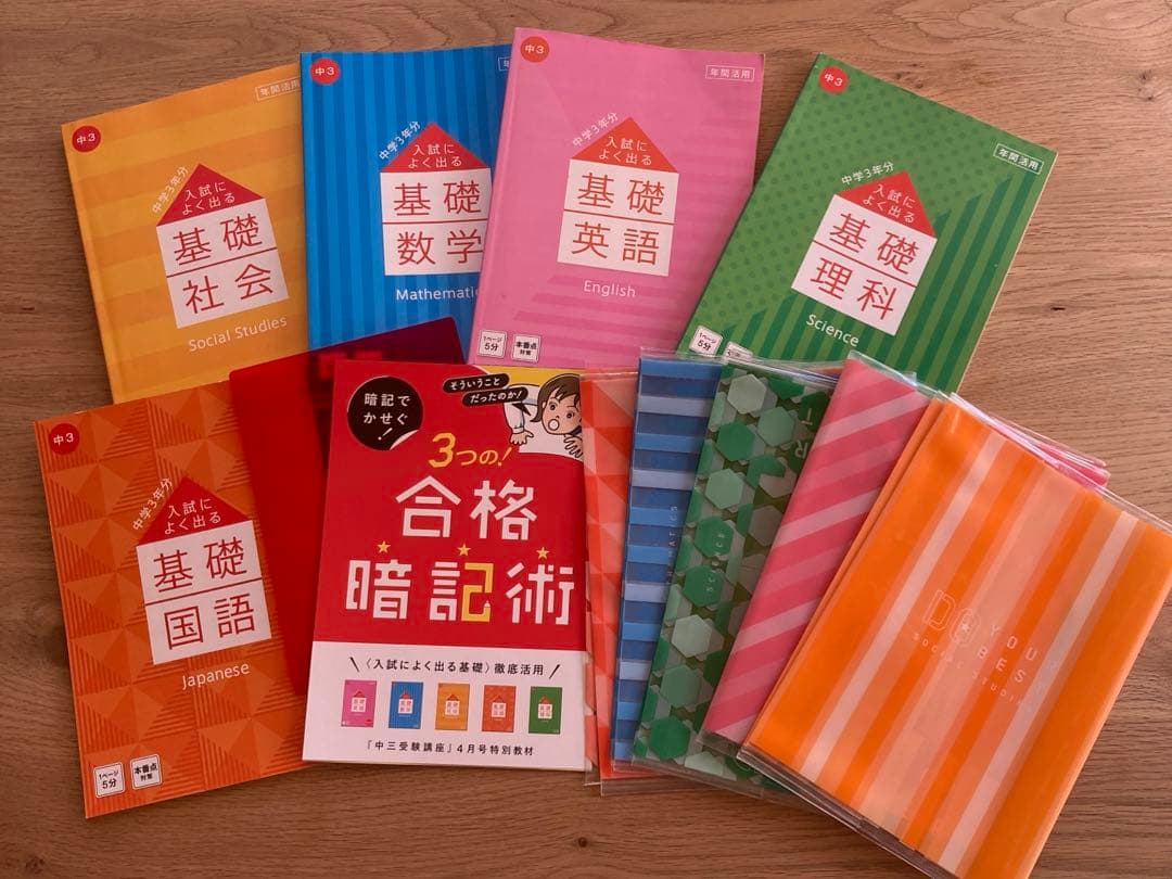ベネッセ進研ゼミ 昨年度中学講座 中3 受験 セレクト５　千葉　まとめ売り