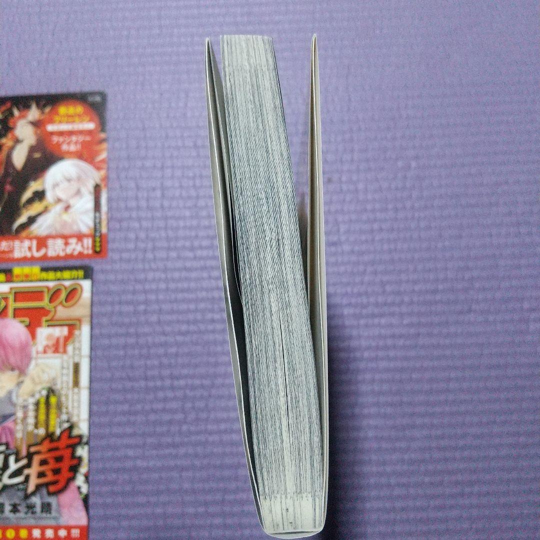 葬送のフリーレン 1巻 初版