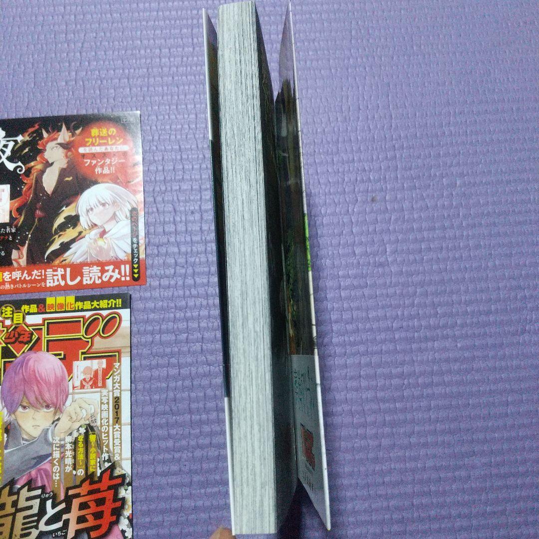 葬送のフリーレン 1巻 初版