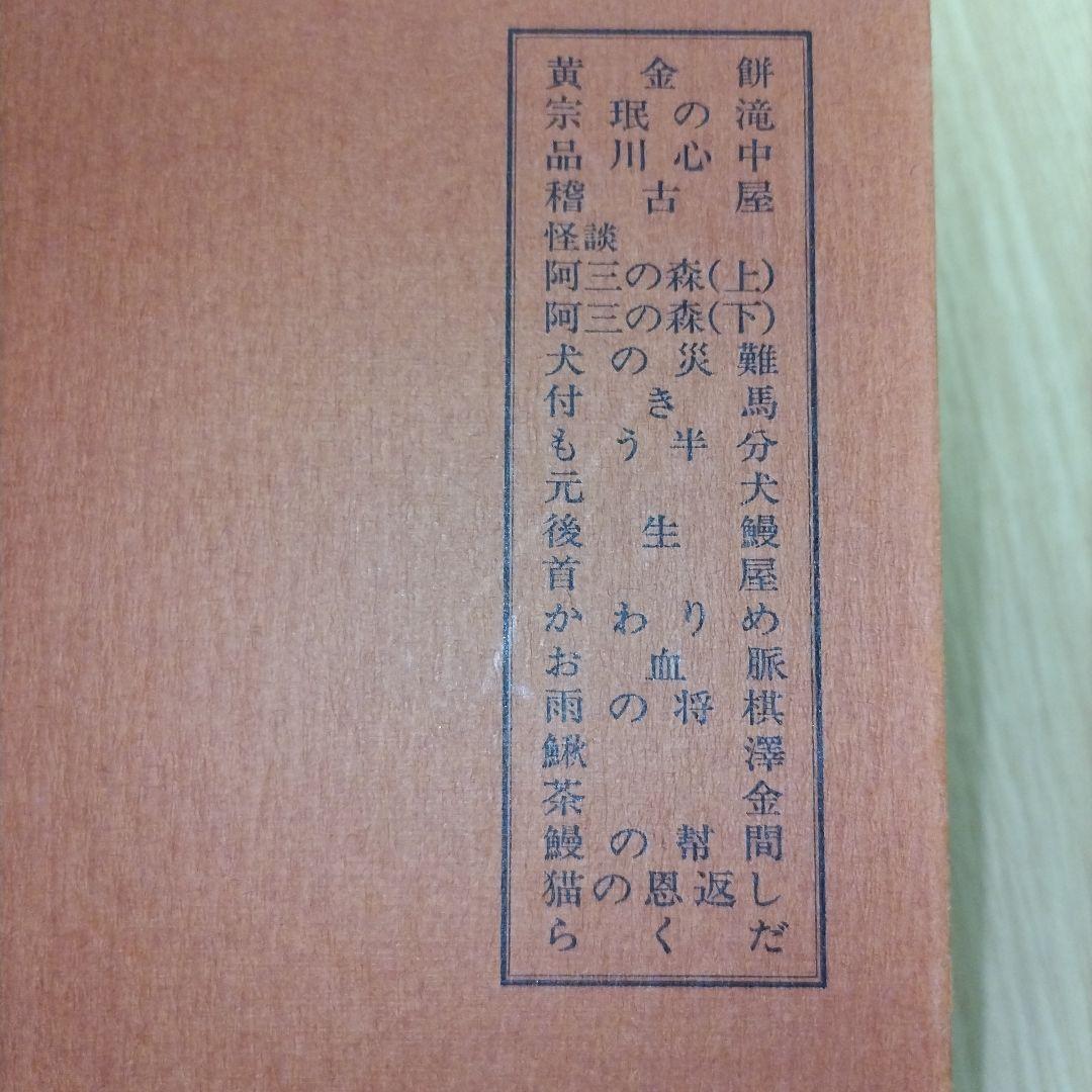 五代目古今亭志ん生全集+落語CD+本