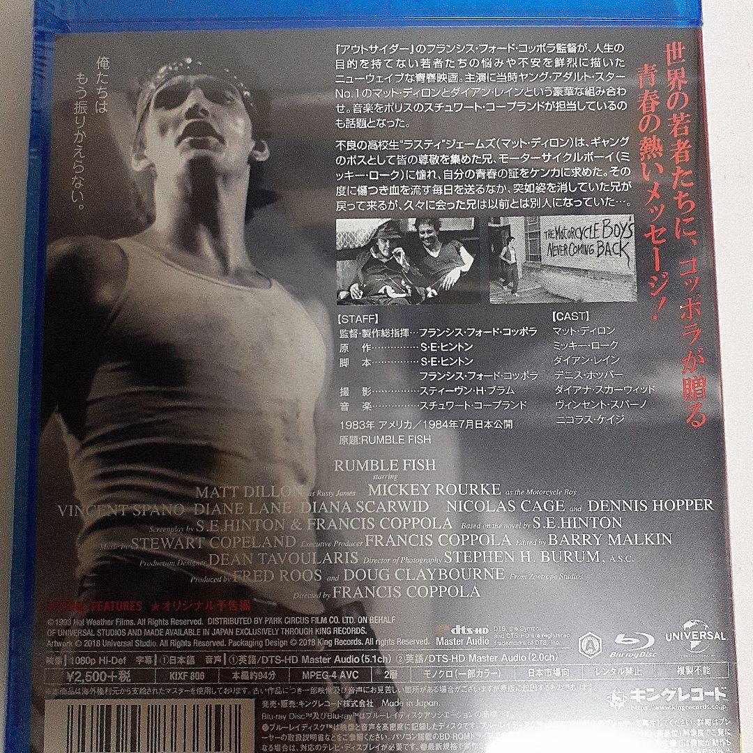 ランブルフィッシュ('83米)　Blu-ray