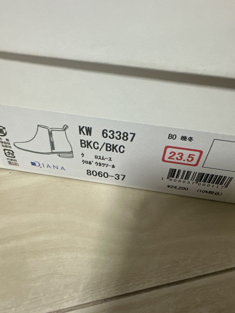 DIANA ブラック ブーツ KW 63387 23.5
