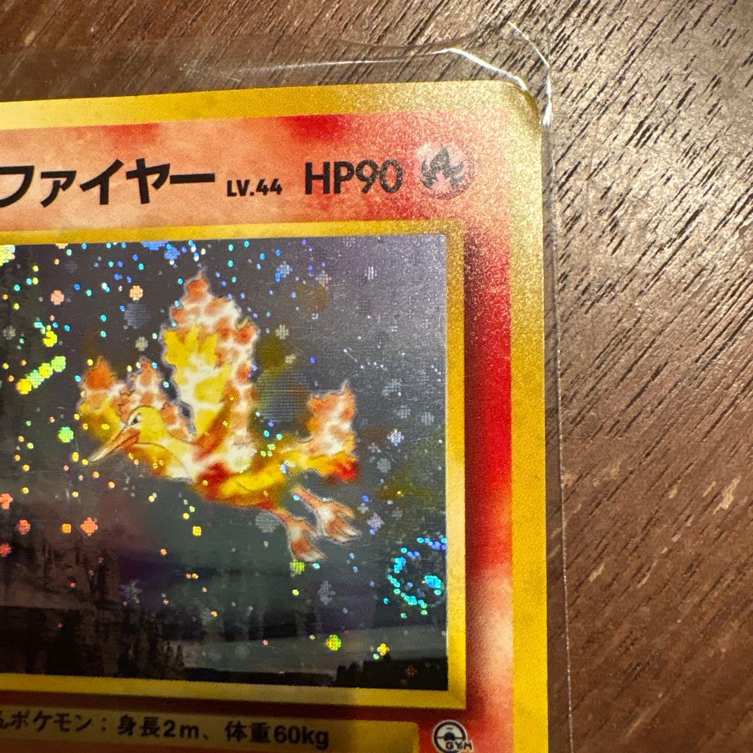 カツラのファイヤー　旧裏