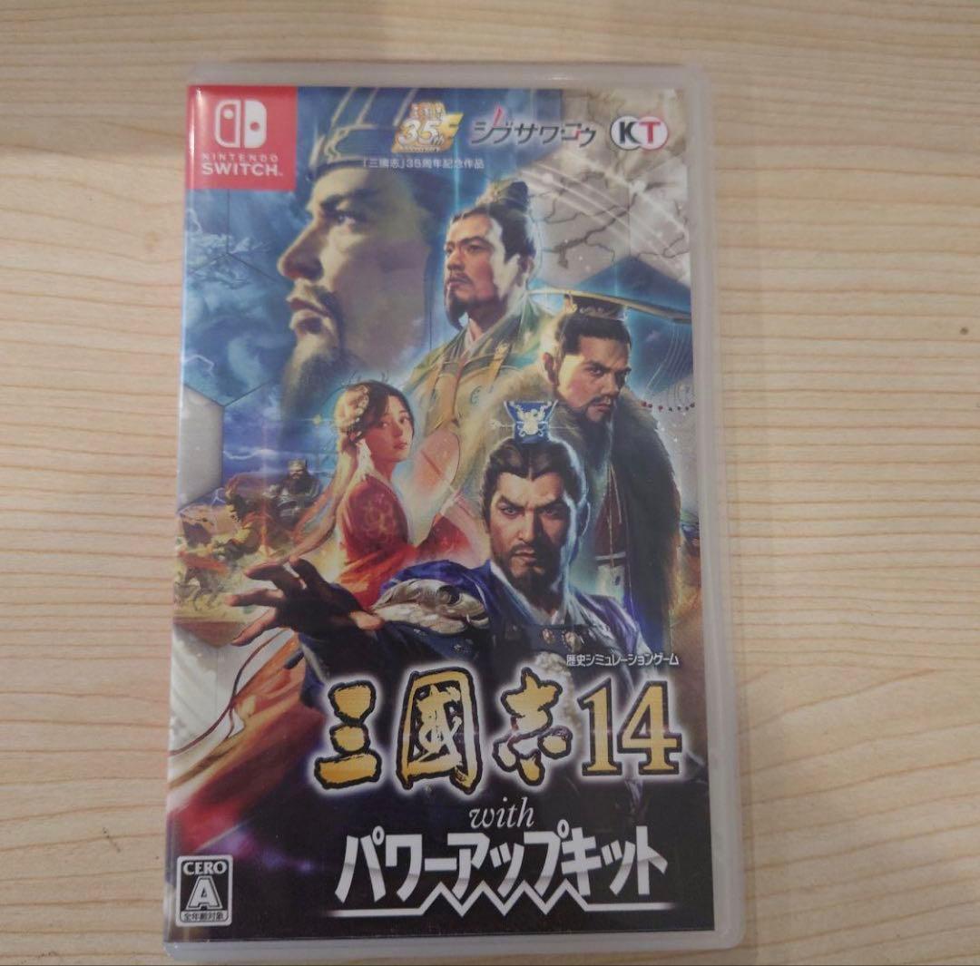 三国志14 with パワーアップキット