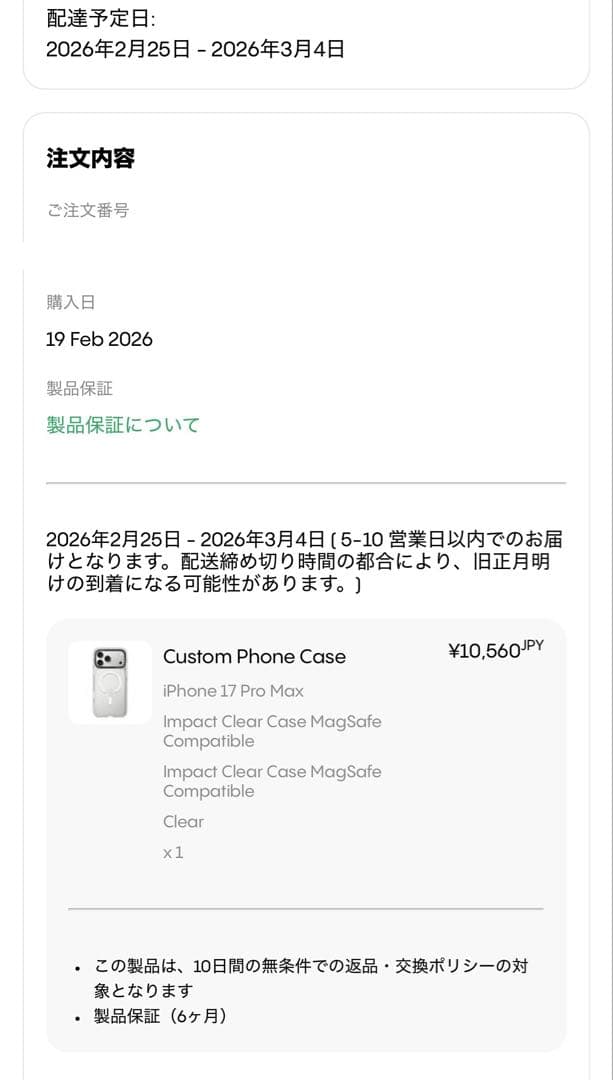 【新品・未使用】ケースティファイ iPhone17 pro max クリアケース