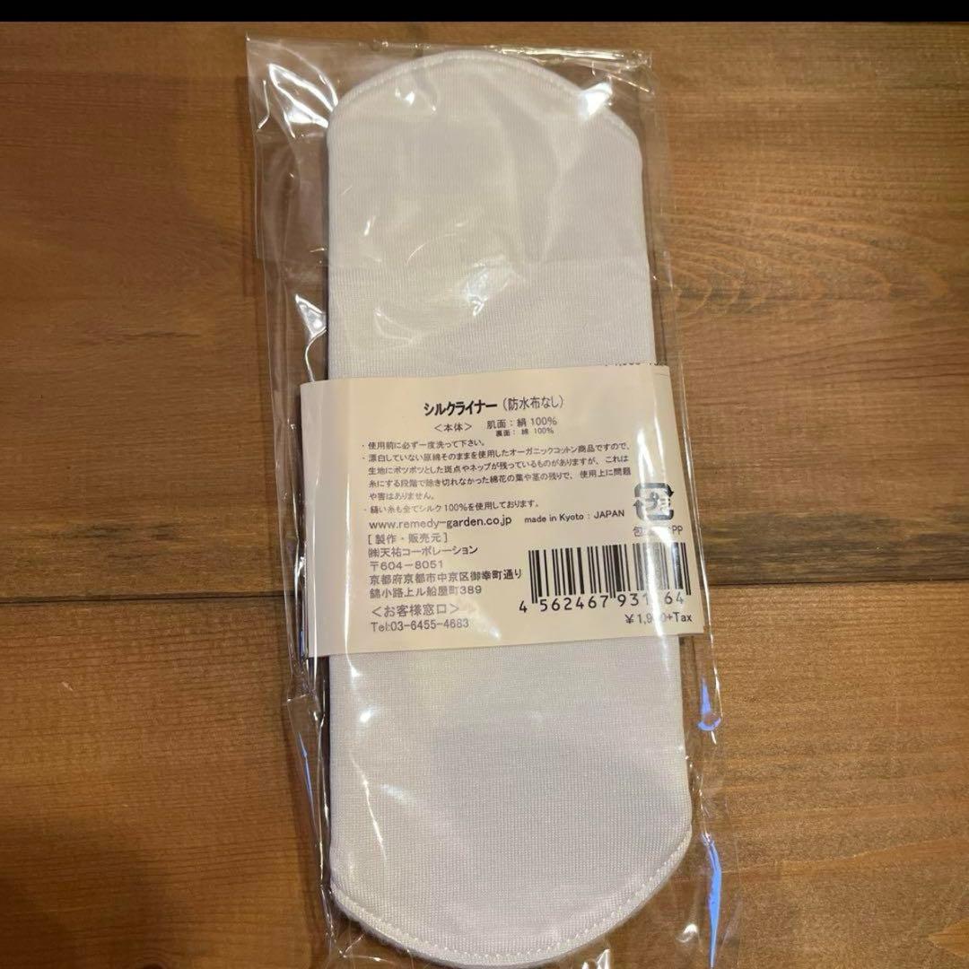 布ナプキン5点セット