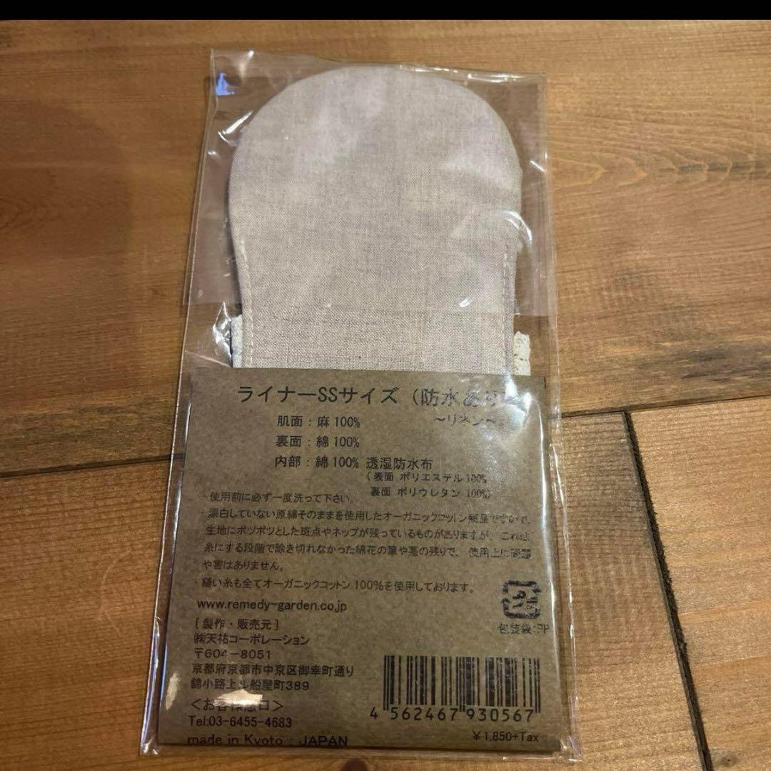 布ナプキン5点セット