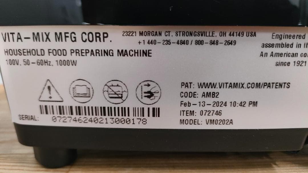 【未使用に近い】バイタミックスE520　保証書あり　1.4Lコンテナ　1661