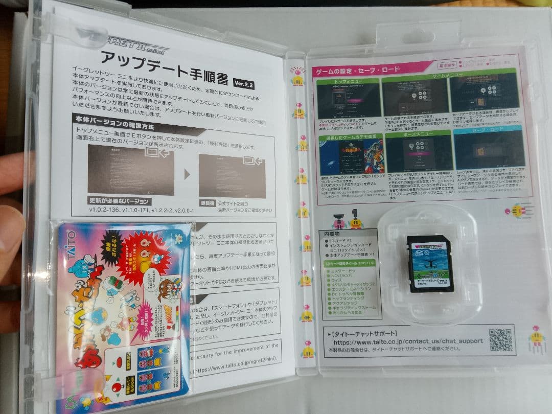 イーグレットツーミニ アーケードメモリーズ VOL.123 lite セット