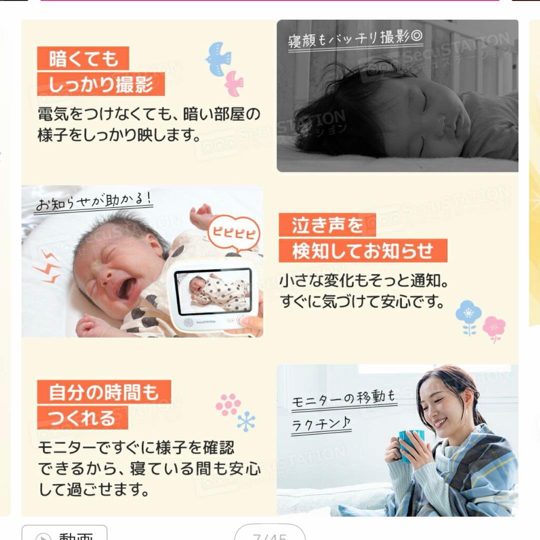 ベビーモニター 音声反応アラーム 350度回転