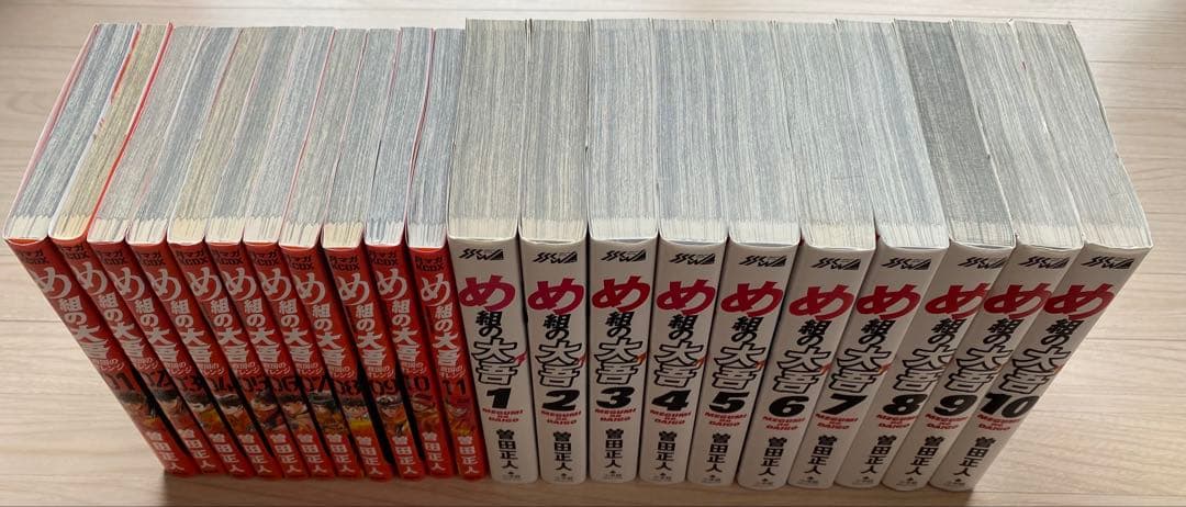 め組の大吾全巻(愛蔵版1〜10巻・救国のオレンジ1〜11巻)