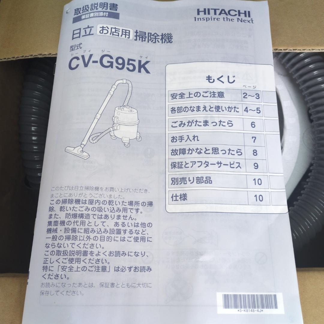 HITACHI CV-G95K 掃除機本体