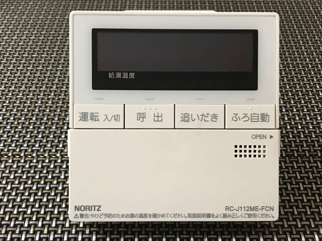ノーリツ∥リモコンセットRC-J112ME-FCN RC-J101SE-FCN