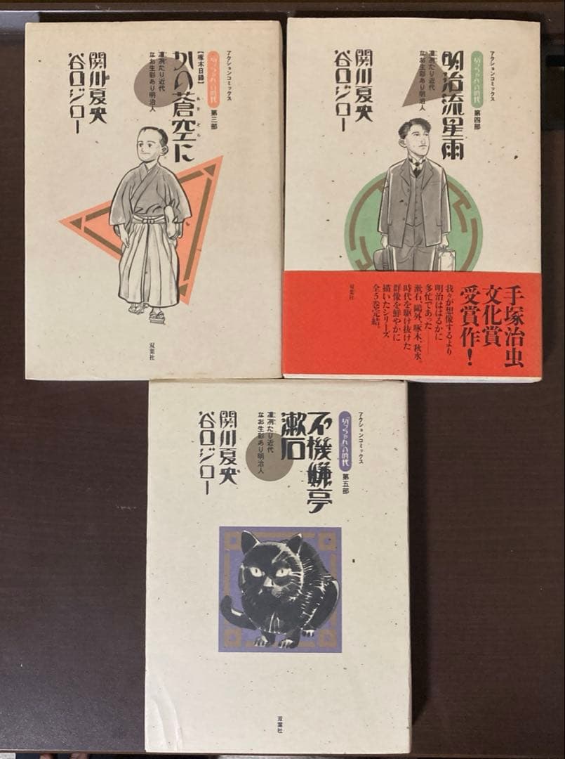 明治文壇まとめ売り　『坊っちゃん』の時代 先生と僕　漱石とばずがたり　完結全巻