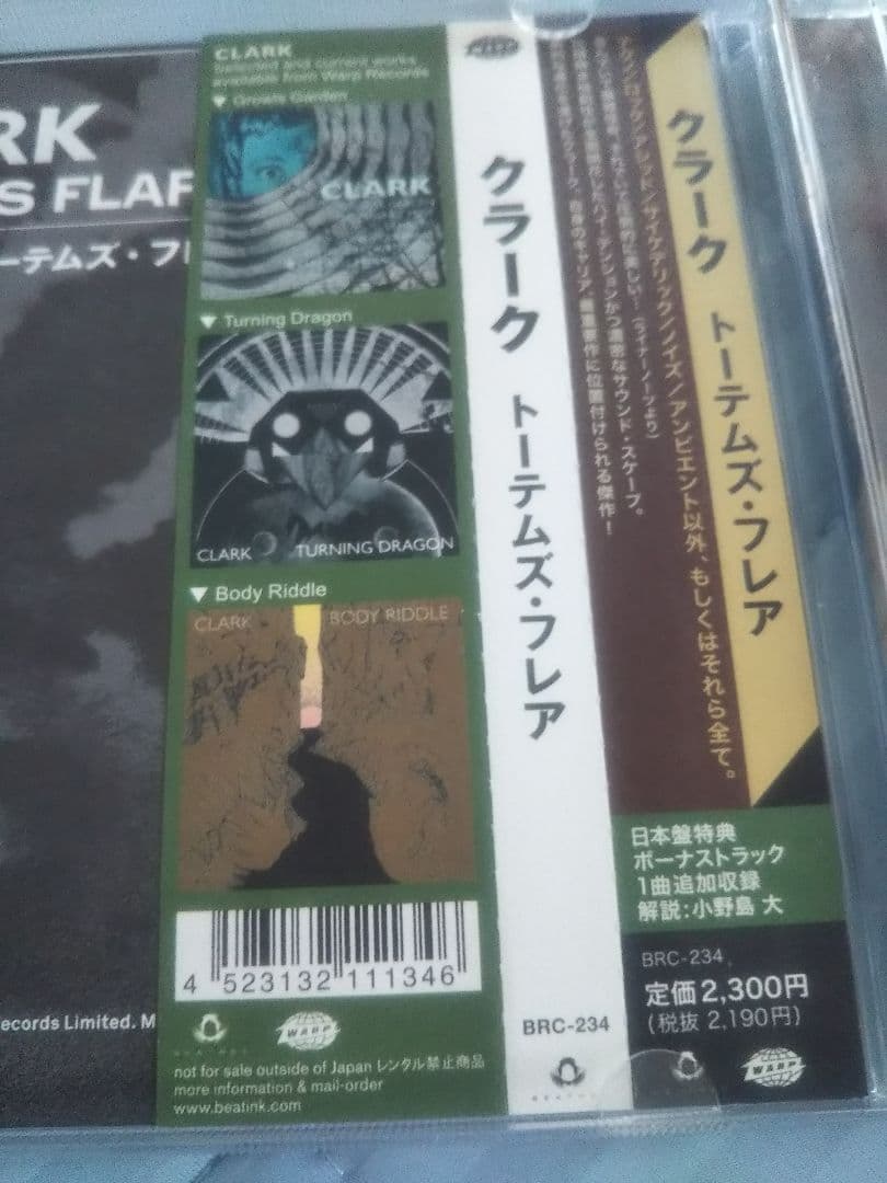 国内盤帯付 CLARK - TOTEMS FLARE