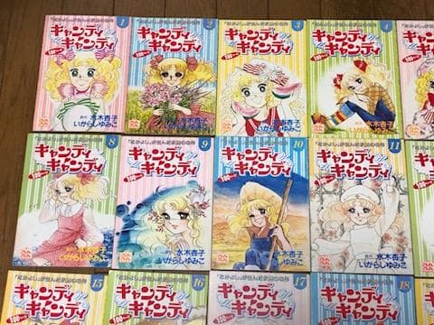 キャンディキャンディ　全２０冊セット　るんるん付録別冊まんが