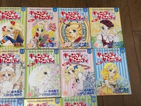 キャンディキャンディ　全２０冊セット　るんるん付録別冊まんが