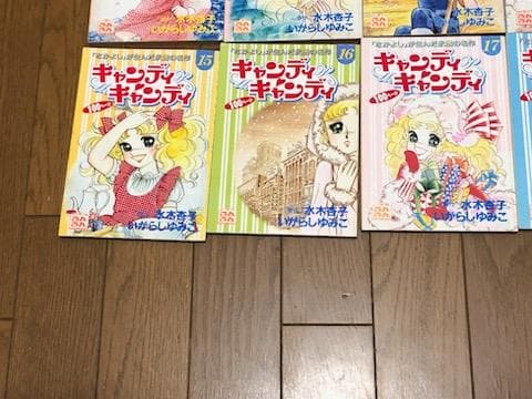 キャンディキャンディ　全２０冊セット　るんるん付録別冊まんが