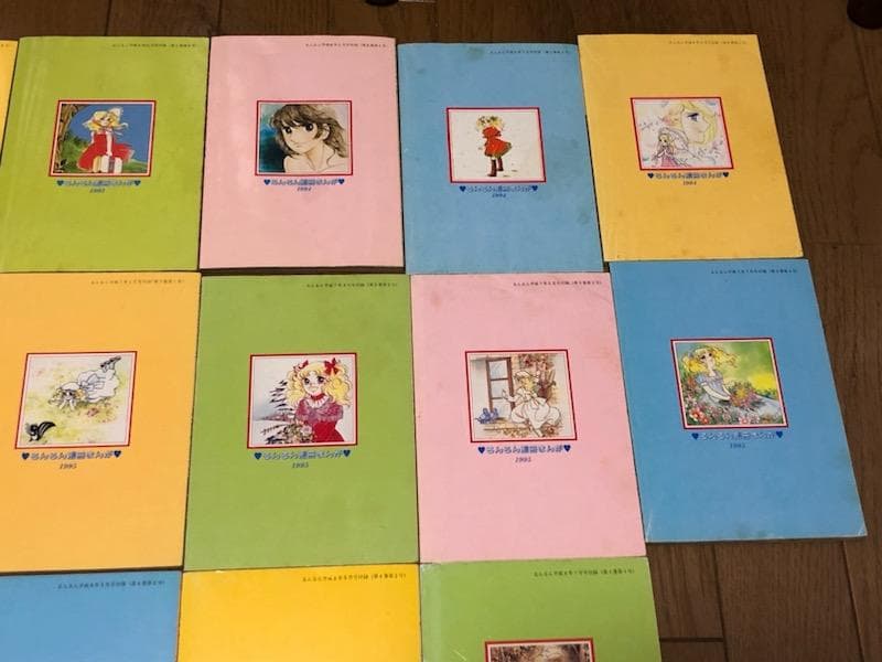 キャンディキャンディ　全２０冊セット　るんるん付録別冊まんが