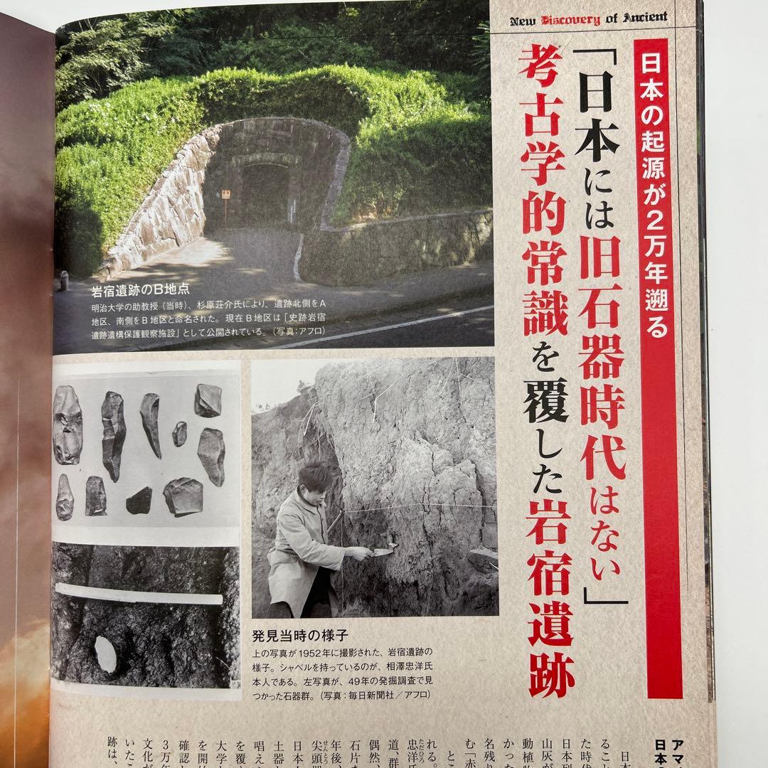 世界の考古学 驚きの発見