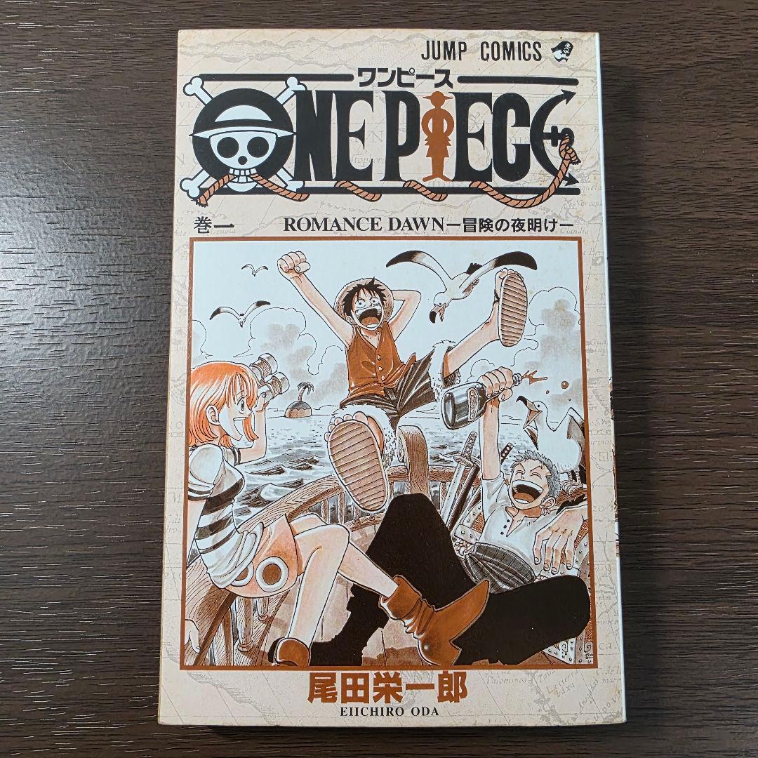 希少！ONE PIECE 1巻 初版 1997年 第1刷発行④