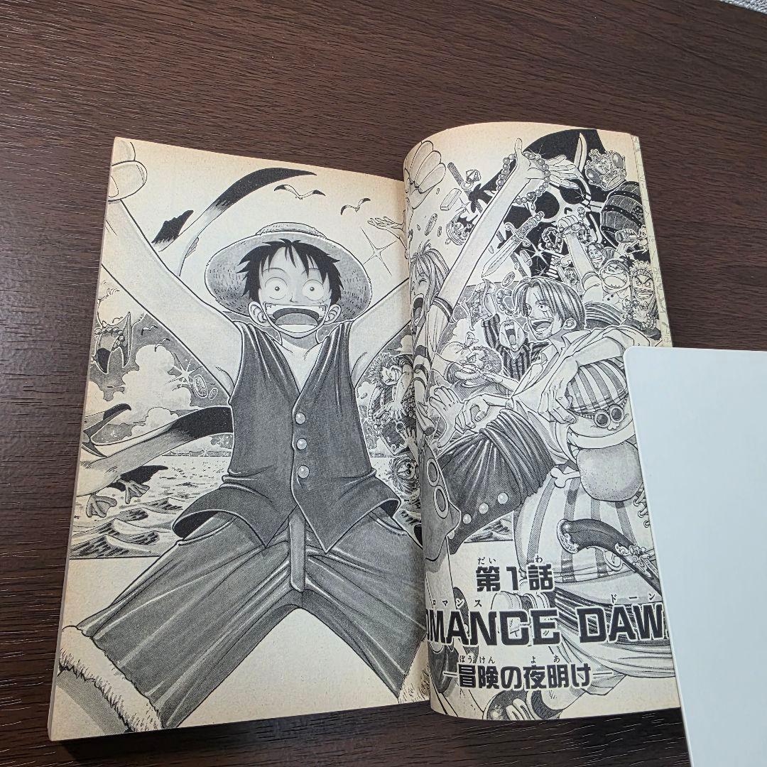 希少！ONE PIECE 1巻 初版 1997年 第1刷発行④