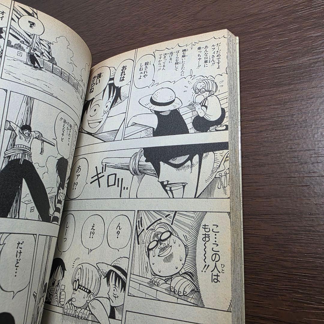 希少！ONE PIECE 1巻 初版 1997年 第1刷発行④