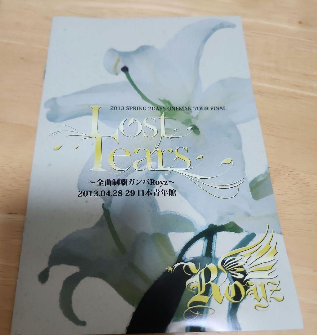 Royz Lost Tears 初回限定版【希少】ライブ LIVE DVD