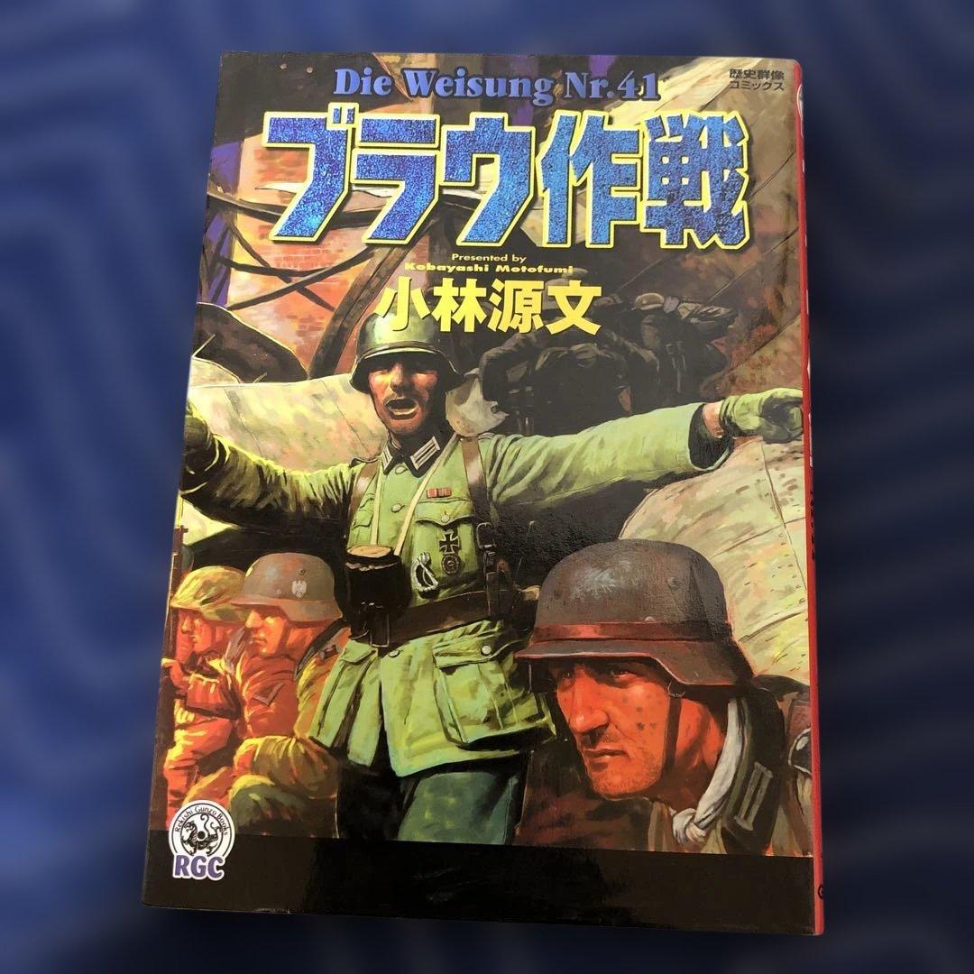 小林源文 漫画