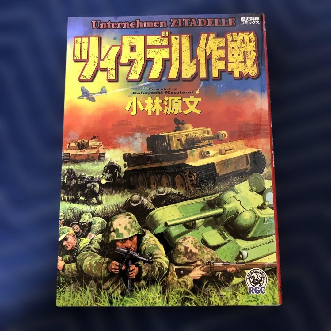 小林源文 漫画