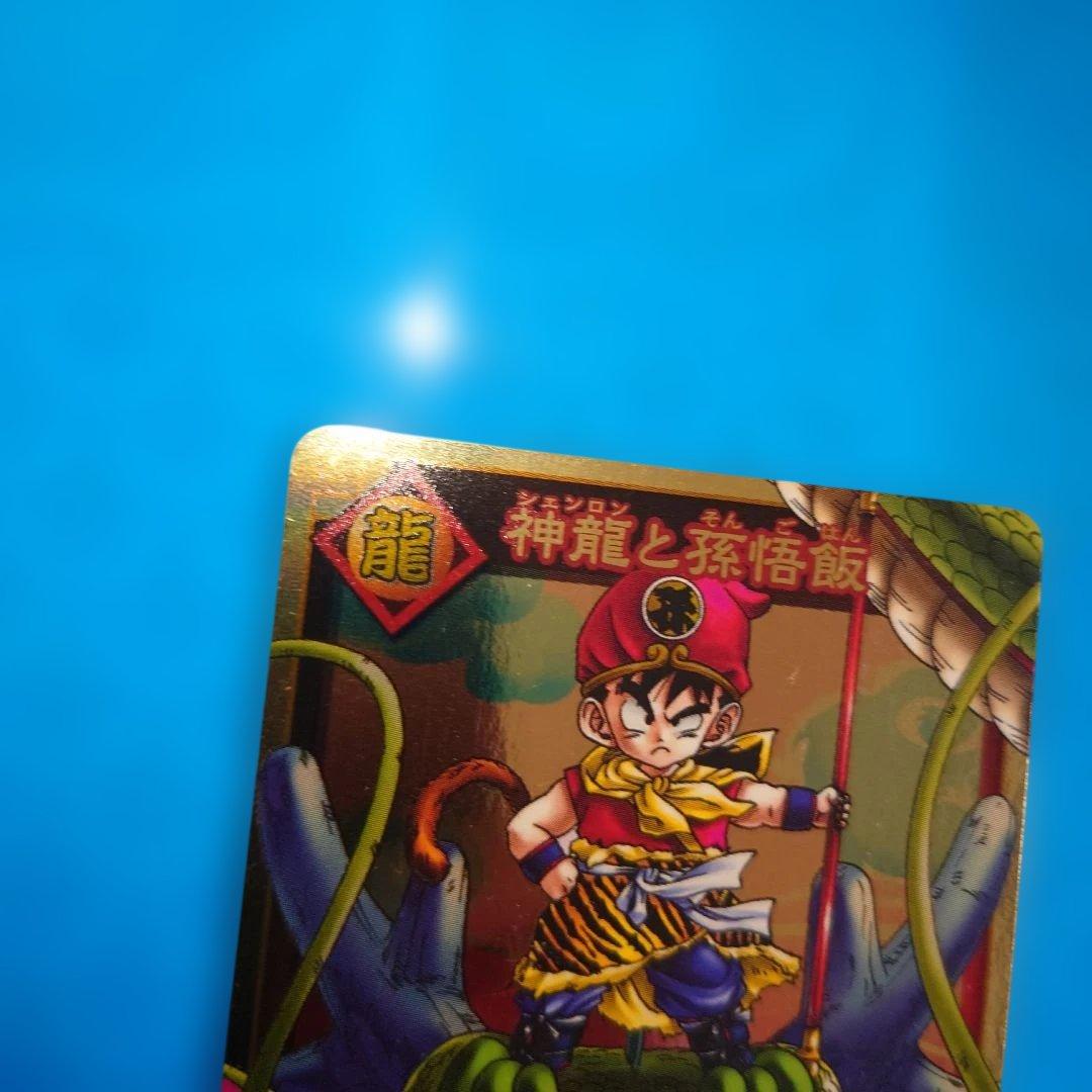 【超希少】ドラゴンボール カードゲーム 神龍と孫悟飯 SP-3
