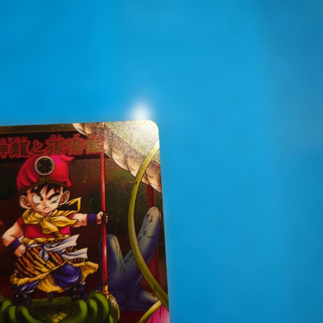 【超希少】ドラゴンボール カードゲーム 神龍と孫悟飯 SP-3