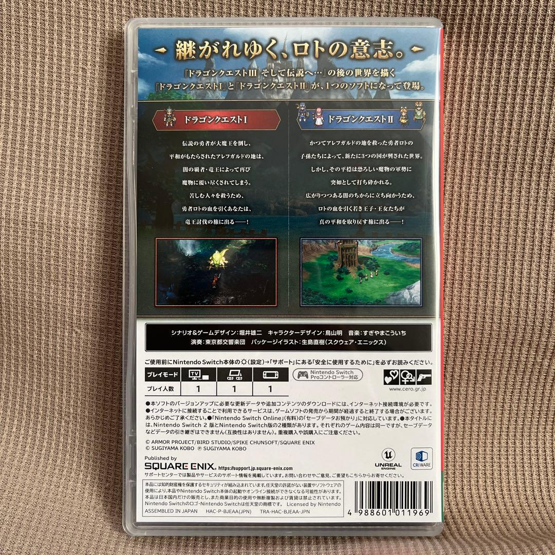 ドラゴンクエスト1&2 リメイク Nintendo Switch