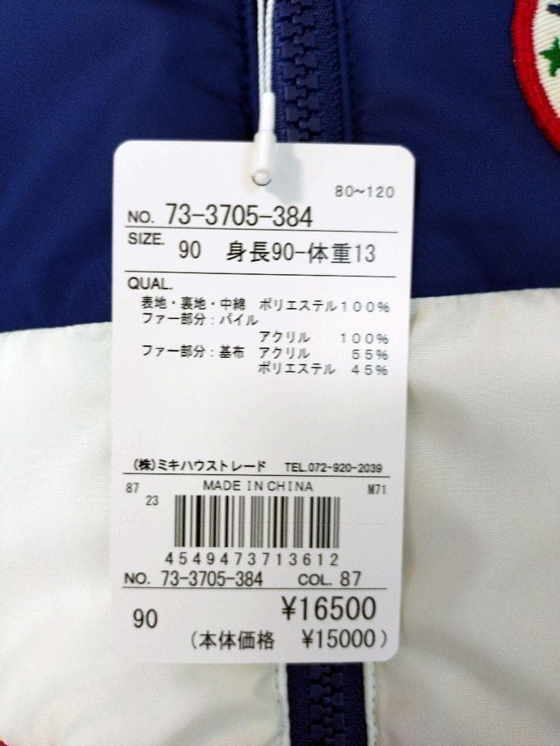 新品未使用 90 アウター ダウン ホットビスケッツ 90センチ 子供 キッズ