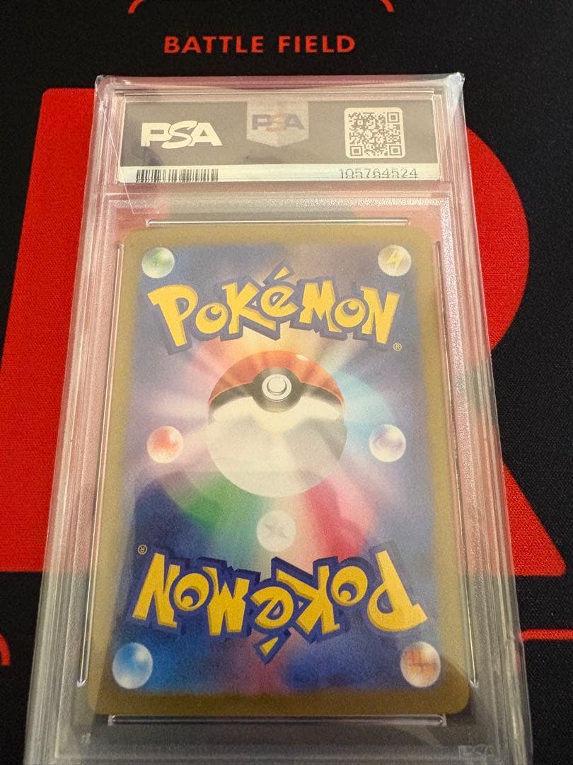 【PSA9】ピカチュウ S 色違い SV4a 236/190 シャイニー匿名配送