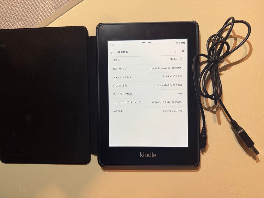 Kindle Paperwhite (第10世代) 本体とカバー付