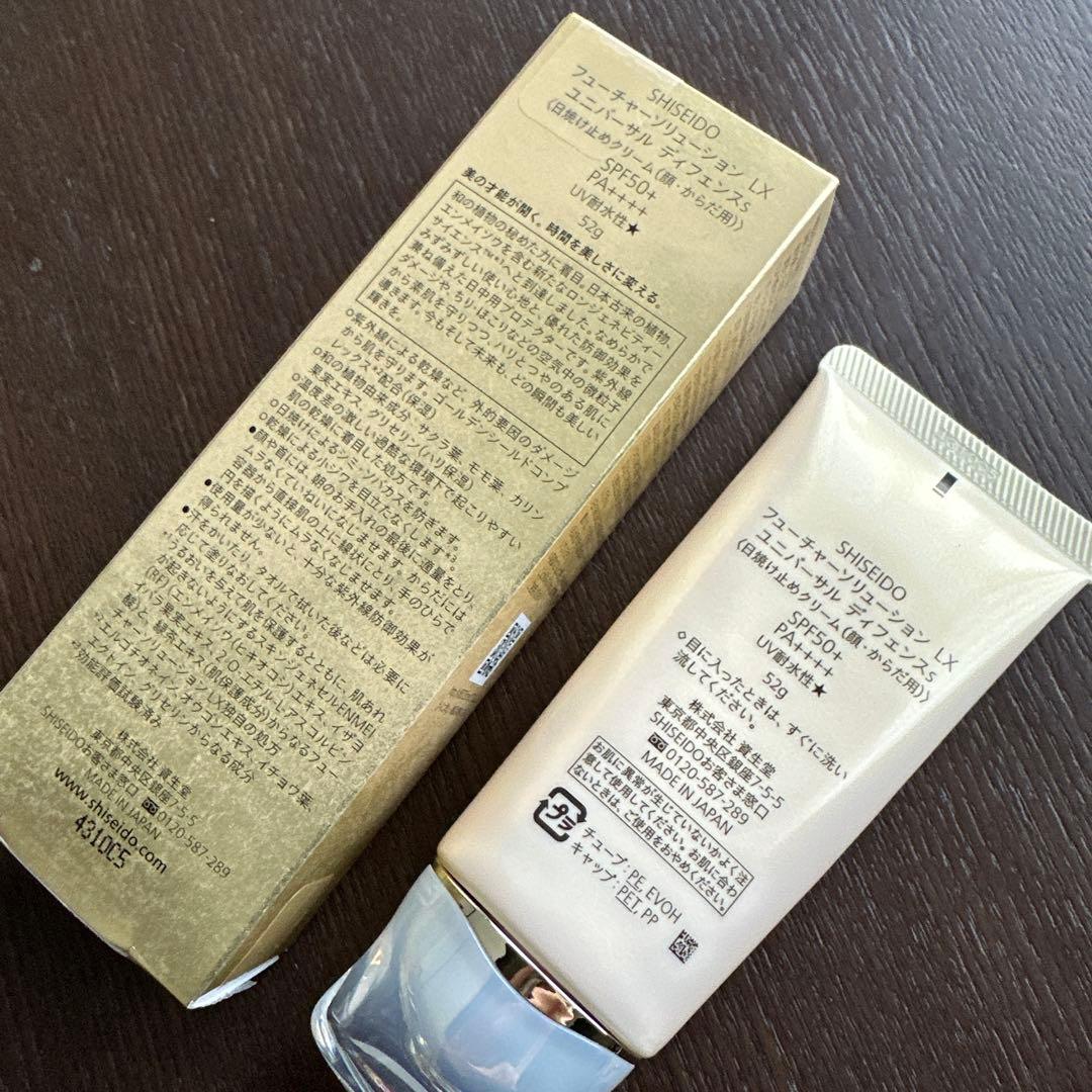 日焼け止め SHISEIDO FUTURE SOLUTION LX