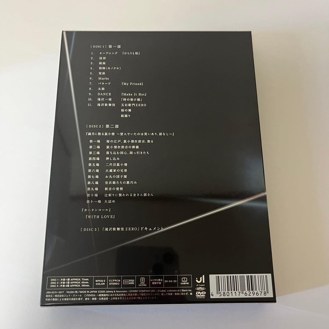滝沢歌舞伎ZERO（初回生産限定盤） DVD