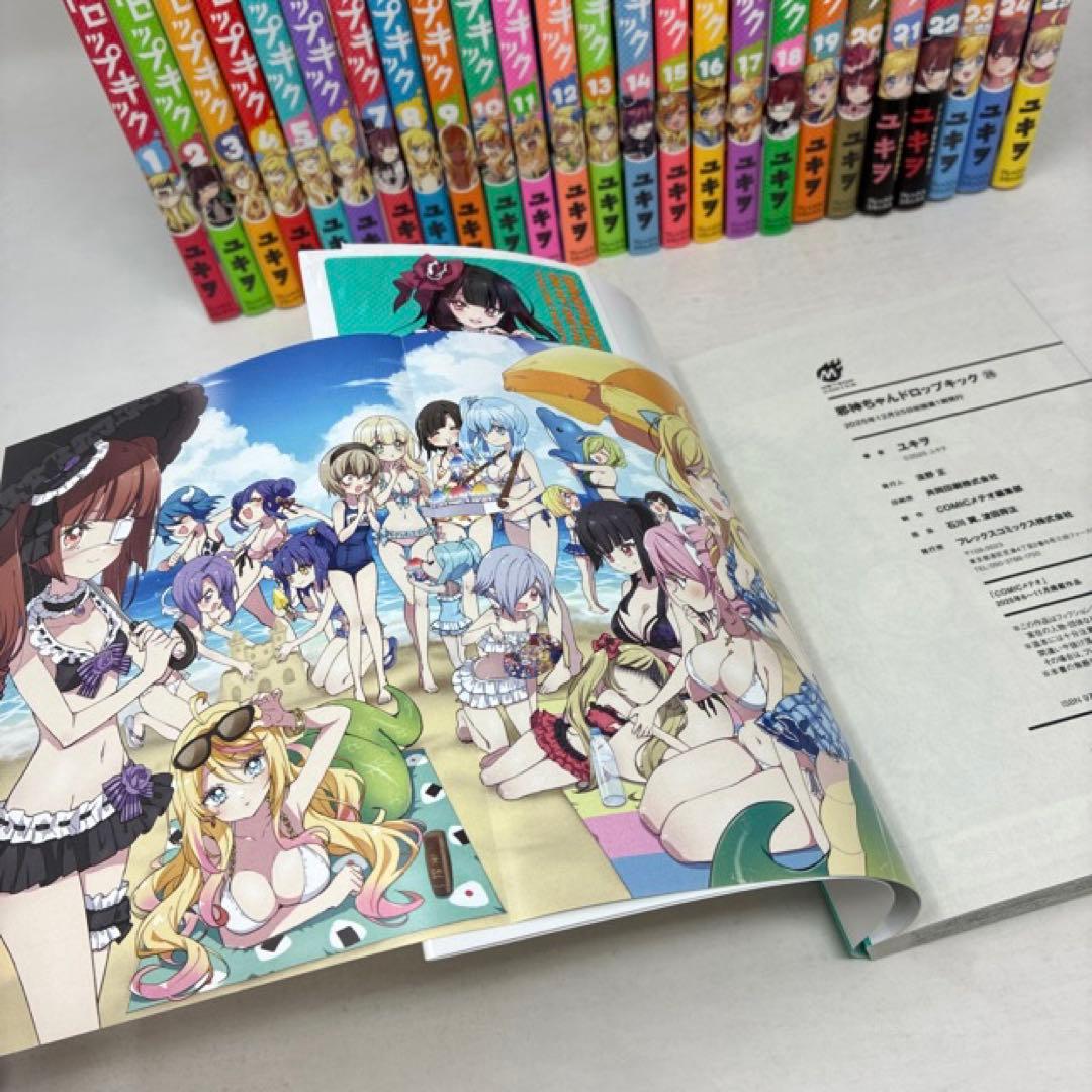 邪神ちゃんドロップキック　1〜26巻セット　ユキヲ　コミック　全巻