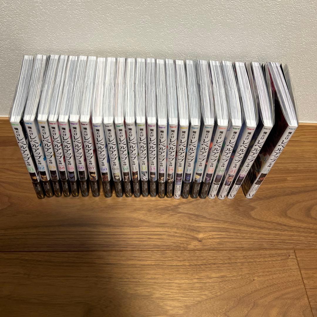 俺だけレベルアップな件 1〜23巻 全巻セット
