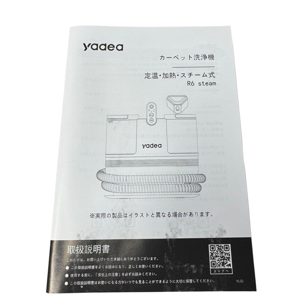 【新品未使用】Yadea R6 Steam リンサークリーナー　絨毯クリーナー