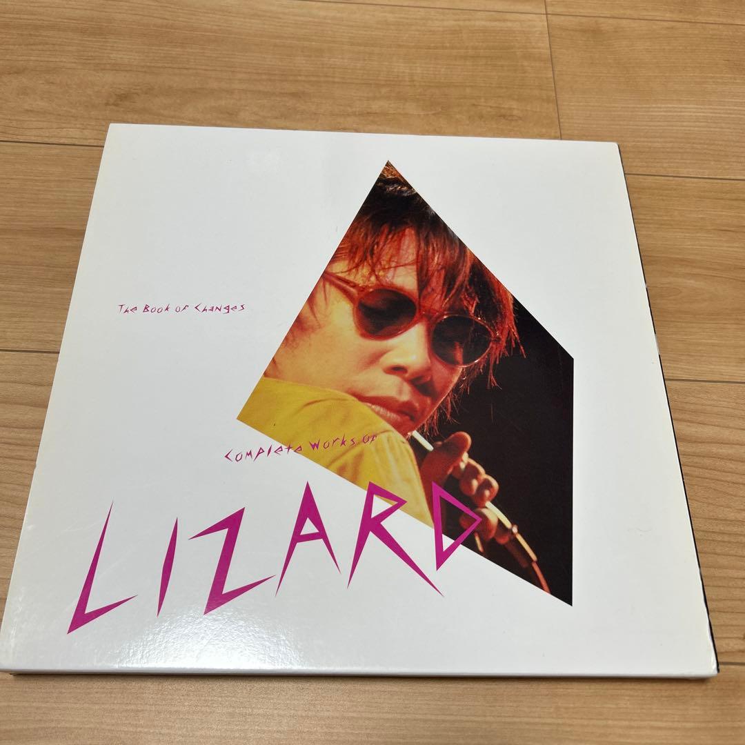 リザード「コンプリート・ワークス・オブ・ブック・オブ・チェンジス」